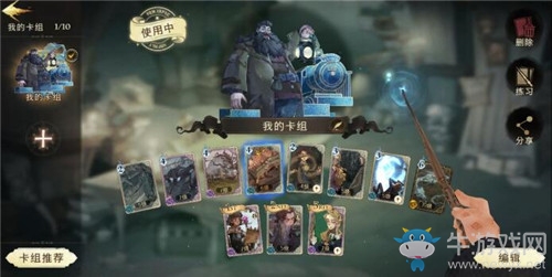 《哈利波特：魔法覺醒》養(yǎng)白龍卡組搭配推薦