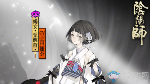 《陰陽師》蝎女急速育成活動(dòng)介紹