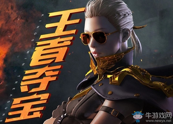 2020《CF》6月王者奪寶活動