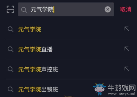 《抖音》怎么獲得元氣學分