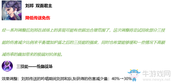 《王者榮耀》6月2日更新公告