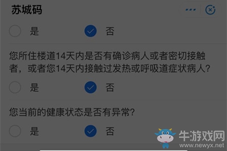 《蘇城碼》實名認證不通過是怎么回事