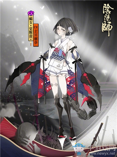 《陰陽師》SR蝎女御魂搭配