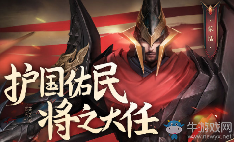 《王者榮耀》蒙恬皮膚大全