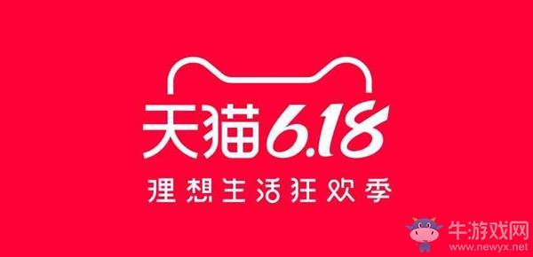 2020《天貓》618活動時間介紹