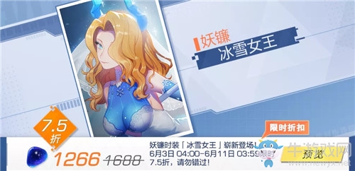 《風云島行動》千暮皮膚冰雪女王獲取方法攻略