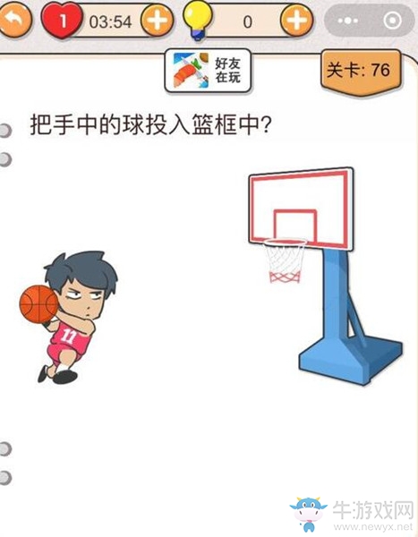 《我不是豬頭》第76關(guān)通關(guān)攻略