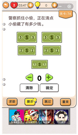 《我不是豬頭》第74關(guān)通關(guān)攻略