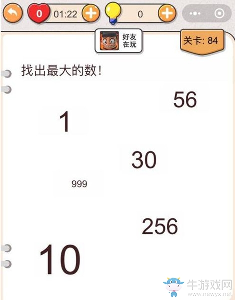 《我不是豬頭》第84關(guān)通關(guān)攻略