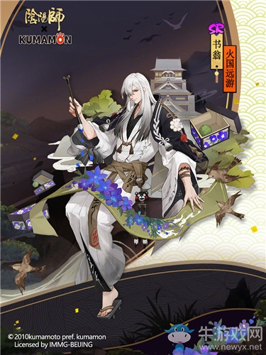 《陰陽師》書翁新皮膚【火國遠游】獲取攻略