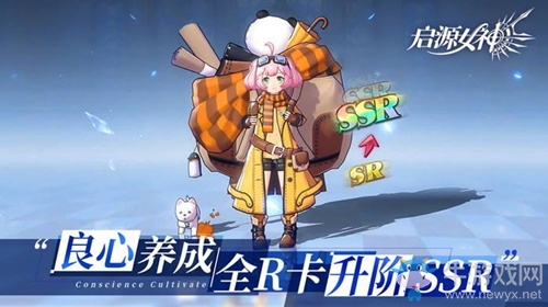 《啟源女神》夏日甜品節(jié)活動(dòng)介紹