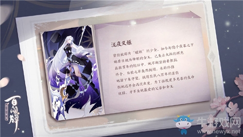 《陰陽師：百聞牌》新式神瀧夜叉姬上線時間介紹