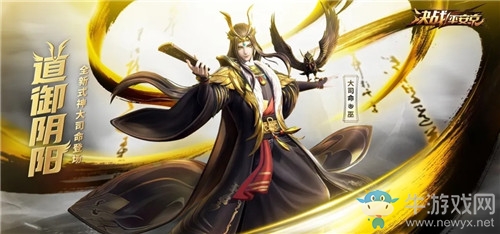 《決戰(zhàn)平安京》大司命技能詳解