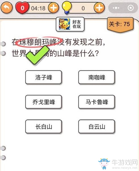 《我不是豬頭》第75關(guān)通關(guān)攻略