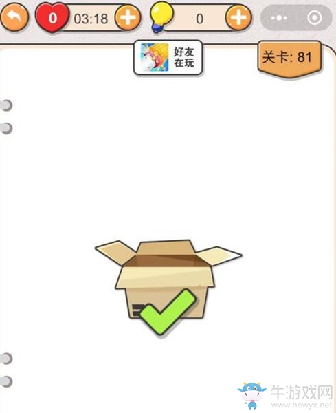 《我不是豬頭》第81關通關攻略