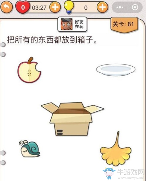 《我不是豬頭》第81關通關攻略
