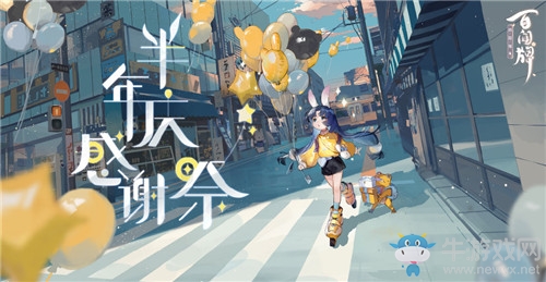 《陰陽師：百聞牌》半周年慶活動(dòng)大全