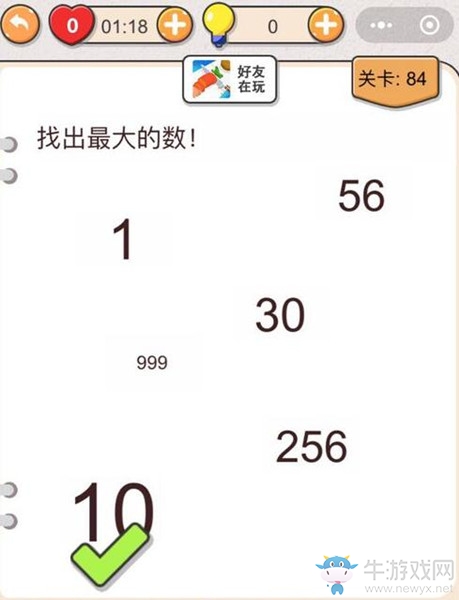 《我不是豬頭》第84關(guān)通關(guān)攻略