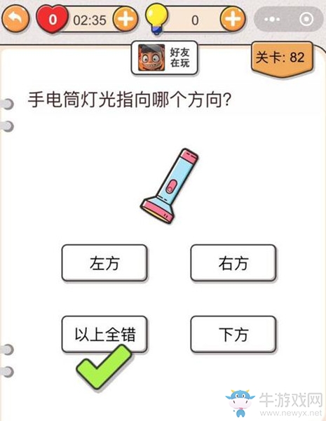 《我不是豬頭》第82關(guān)通關(guān)攻略
