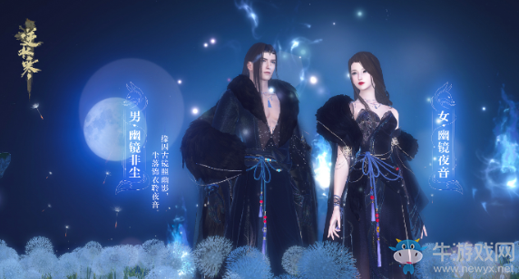 《逆水寒》2020年6月4日版本更新