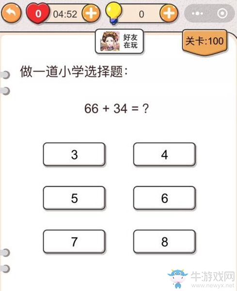《我不是豬頭》第100關(guān)通關(guān)攻略