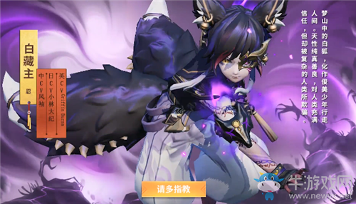 《決戰(zhàn)平安京》白藏主新皮膚【妖目狐影】獲取攻略