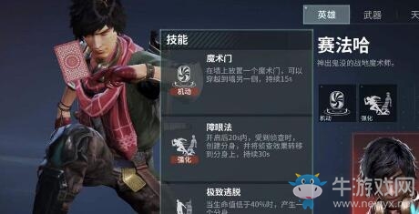 《Disorder》賽法哈技能連招技巧攻略