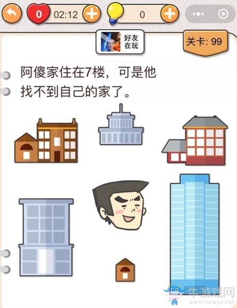 《我不是豬頭》第99關(guān)通關(guān)攻略