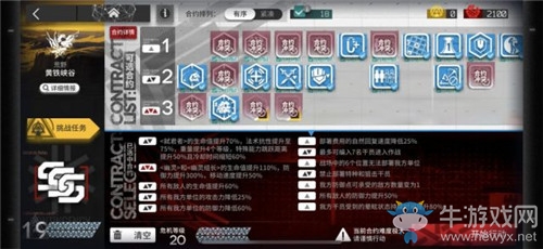《明日方舟》危機(jī)合約黃鐵峽谷等級(jí)20通關(guān)攻略