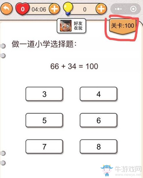 《我不是豬頭》第100關(guān)通關(guān)攻略
