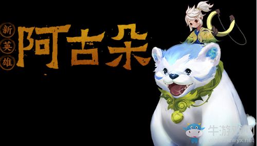 《王者榮耀》S22賽季阿古朵銘文推薦