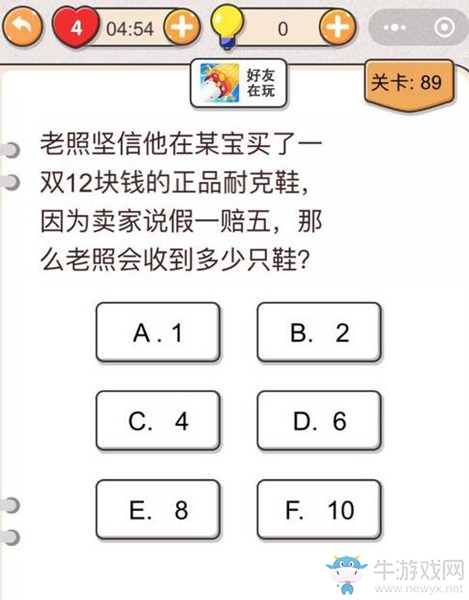 《我不是豬頭》第89關(guān)通關(guān)攻略