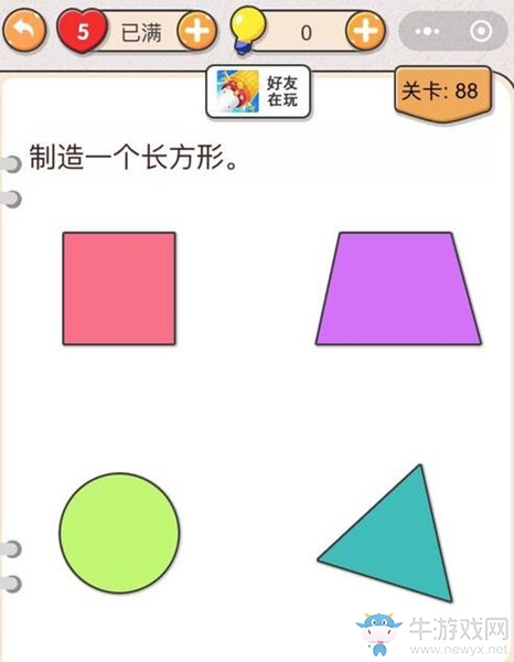 《我不是豬頭》第88關(guān)通關(guān)攻略
