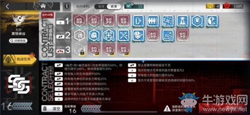 《明日方舟》危機合約黃鐵峽谷等級16通關(guān)攻略