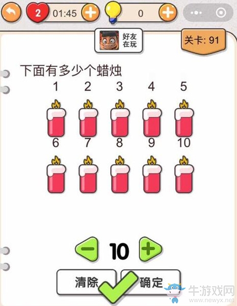 《我不是豬頭》第91關(guān)通關(guān)攻略