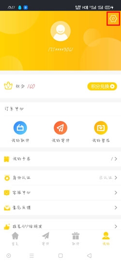 《中郵速遞易》被其他微信號綁定了怎么辦