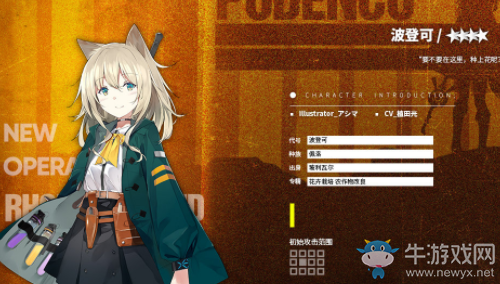 《明日方舟》干員波登可陣容搭配推薦