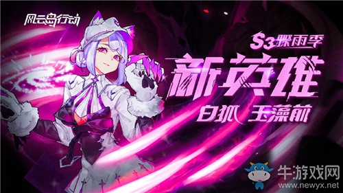 《風云島行動》玉藻前技能介紹