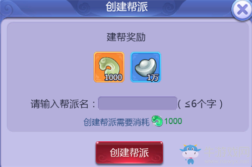 《夢(mèng)幻西游網(wǎng)頁(yè)版》幫派系統(tǒng)玩法介紹