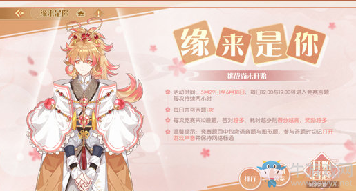《食物語》緣來是你答案大全