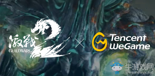 《激戰(zhàn)2》wegame預(yù)約活動介紹