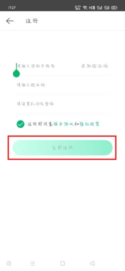 《中郵速遞易》快遞員注冊賬號步驟介紹