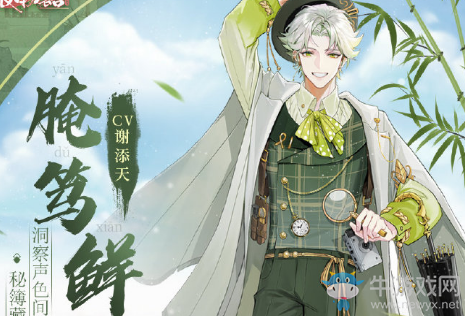 《食物語》腌篤鮮圖鑒
