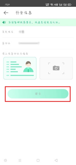 《中郵速遞易》快遞員注冊賬號步驟介紹