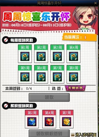 《DNF》周周驚喜樂開懷 六月再次來臨