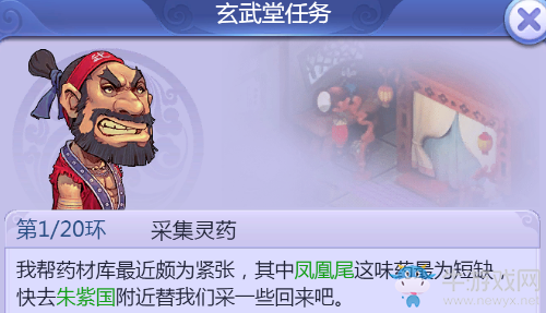 《夢幻西游網頁版》玄武堂任務完成方法介紹