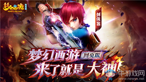《夢幻西游網(wǎng)頁版》預(yù)約禮包分享