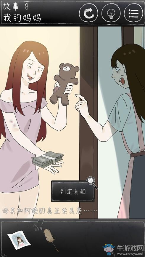 《下一秒細(xì)思恐極》故事8圖文通關(guān)攻略