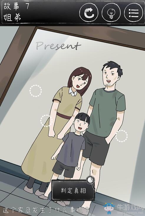 《下一秒細(xì)思恐極》故事7圖文通關(guān)攻略