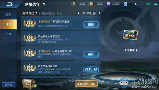 《王者榮耀》體驗(yàn)服6月7日更新公告